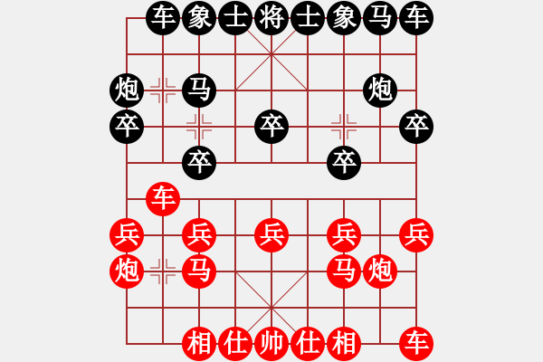 象棋棋譜圖片：練居[紅先和] -VS- 贏一盤實在難[黑] 起馬轉(zhuǎn)邊炮對進７卒 - 步數(shù)：10 