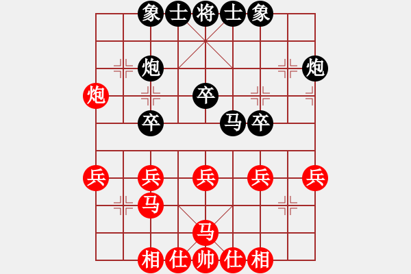 象棋棋譜圖片：練居[紅先和] -VS- 贏一盤實在難[黑] 起馬轉(zhuǎn)邊炮對進７卒 - 步數(shù)：30 