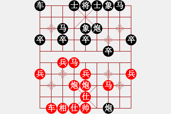 象棋棋譜圖片：rjdyq(1段)-負(fù)-厚德奇緣(5段) - 步數(shù)：20 