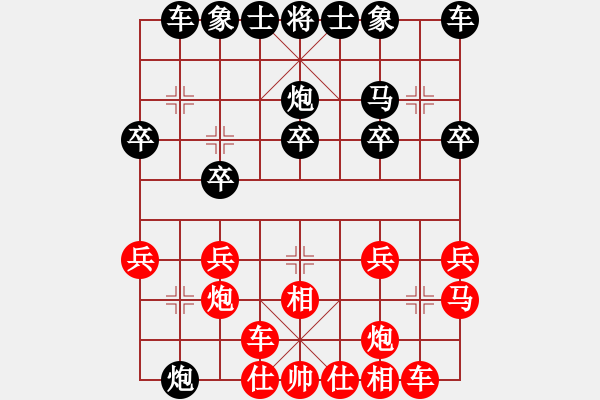 象棋棋譜圖片：陳青上萬(wàn)(9段)-負(fù)-碧霞(9段) - 步數(shù)：20 