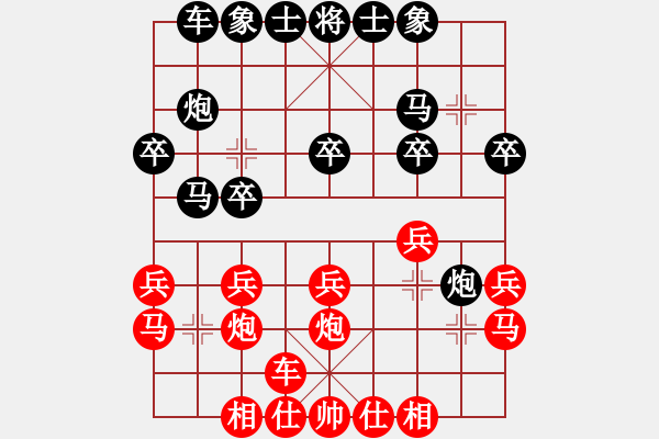 象棋棋譜圖片：夕陽 負(fù) 寒雨 - 步數(shù)：20 