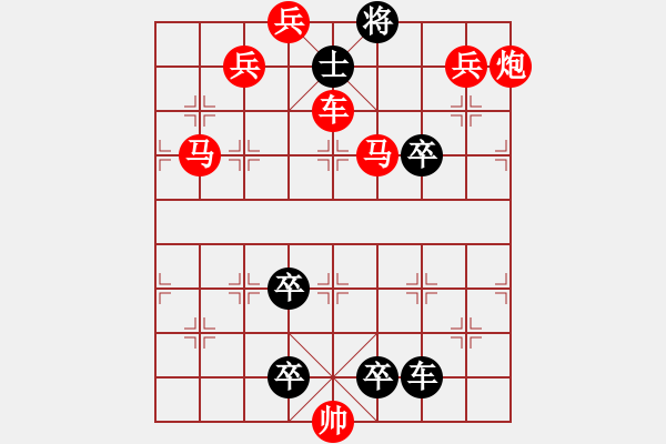 象棋棋譜圖片：【連將勝】上下求索06-27（時鑫 試擬 yanyun 改擬）★ - 步數(shù)：50 