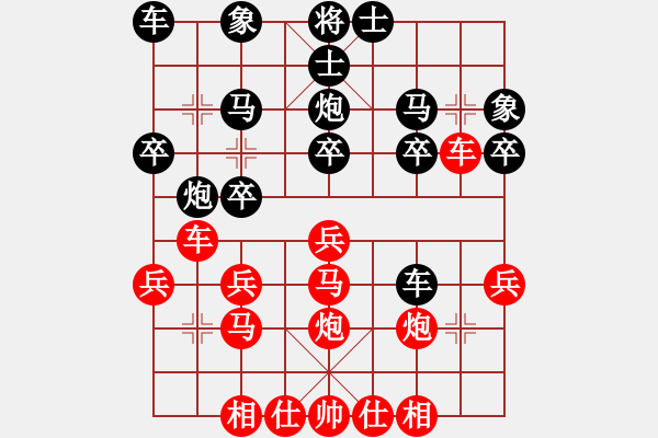 象棋棋譜圖片：藝銘廣告[ - 神都神了 - 步數(shù)：20 