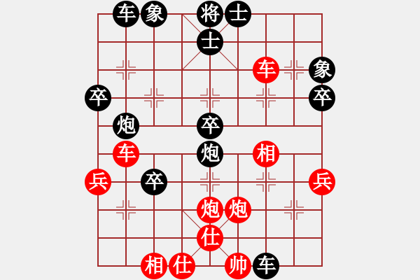 象棋棋譜圖片：藝銘廣告[ - 神都神了 - 步數(shù)：40 