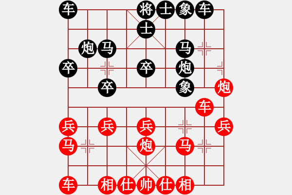 象棋棋谱图片：武汉三流(1段)-负-沈胜衣(5段) - 步数：20 