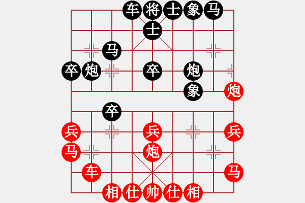 象棋棋谱图片：武汉三流(1段)-负-沈胜衣(5段) - 步数：30 