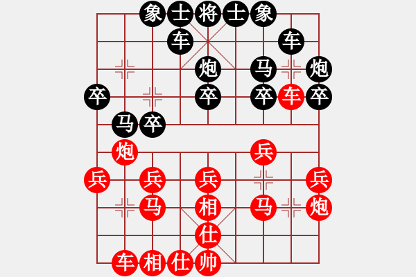 象棋棋譜圖片：龍衛(wèi)紅VS張毅 - 步數(shù)：20 