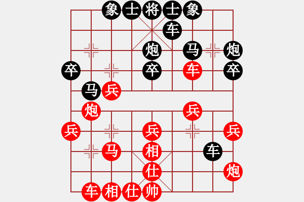 象棋棋譜圖片：龍衛(wèi)紅VS張毅 - 步數(shù)：30 