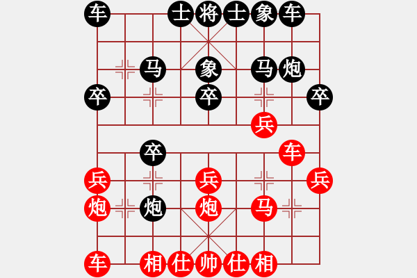 象棋棋譜圖片：中國石油體協(xié) 張欣 和 內(nèi)蒙體育總會 蔚強 - 步數(shù)：20 