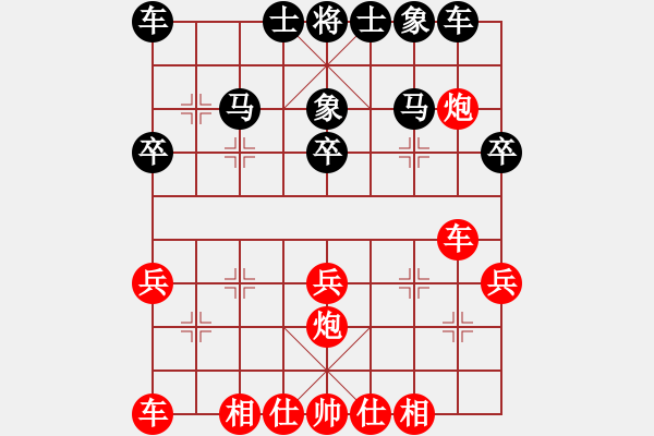 象棋棋譜圖片：中國石油體協(xié) 張欣 和 內(nèi)蒙體育總會 蔚強 - 步數(shù)：30 