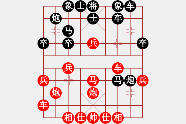 象棋棋譜圖片：小財(cái)神[520333366] -VS- 楊柳[1511299002] - 步數(shù)：30 