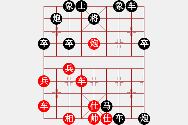 象棋棋譜圖片：小財(cái)神[520333366] -VS- 楊柳[1511299002] - 步數(shù)：44 