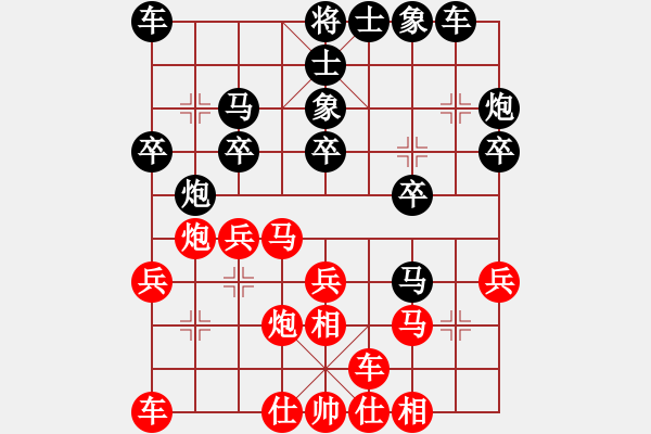 象棋棋譜圖片：宗永生     先負(fù) 李智屏     - 步數(shù)：20 