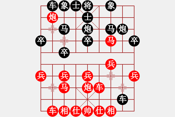 象棋棋譜圖片：中炮對屏風馬三步虎黑轉(zhuǎn)后補列炮（和棋） - 步數(shù)：20 