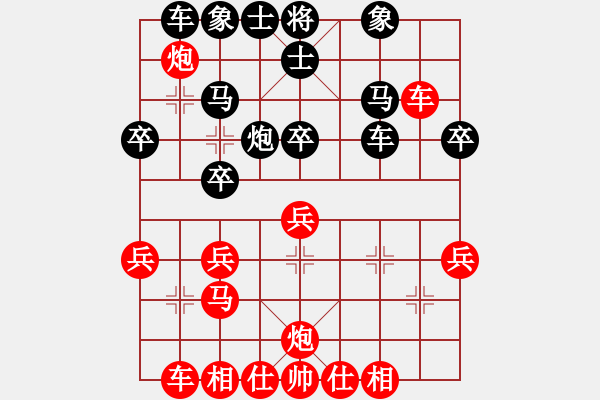 象棋棋譜圖片：中炮對屏風馬三步虎黑轉(zhuǎn)后補列炮（和棋） - 步數(shù)：30 