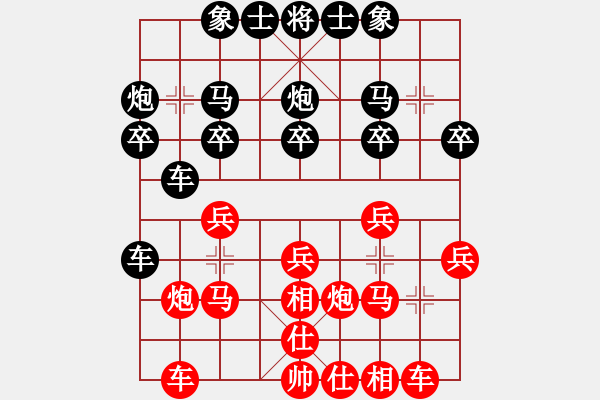 象棋棋譜圖片：風(fēng)滿樓(8段)-負(fù)-麻煩開槍(8段) - 步數(shù)：20 