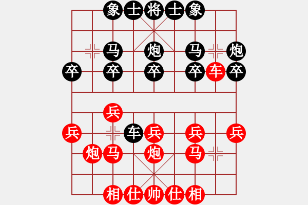 象棋棋譜圖片：林益生     先負 龔曉民     - 步數(shù)：20 