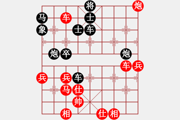 象棋棋譜圖片：泗水年華(3段)-勝-saigon(3段) - 步數(shù)：90 