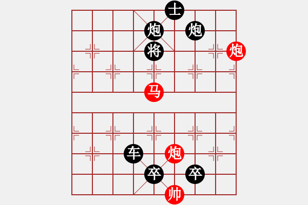 象棋棋譜圖片：【連將勝】十步殺034（時(shí)鑫 試改）★※ - 步數(shù)：0 