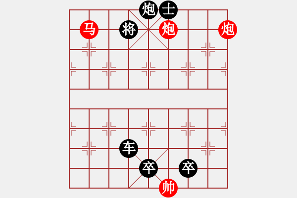 象棋棋譜圖片：【連將勝】十步殺034（時(shí)鑫 試改）★※ - 步數(shù)：19 