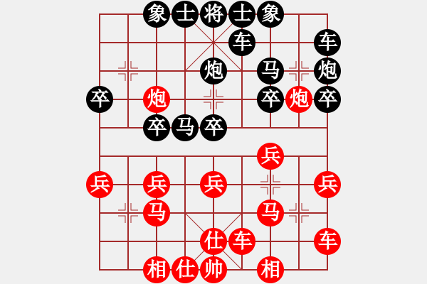 象棋棋譜圖片：hxhua[2744198642] -VS- 橫才俊儒[292832991] - 步數(shù)：20 