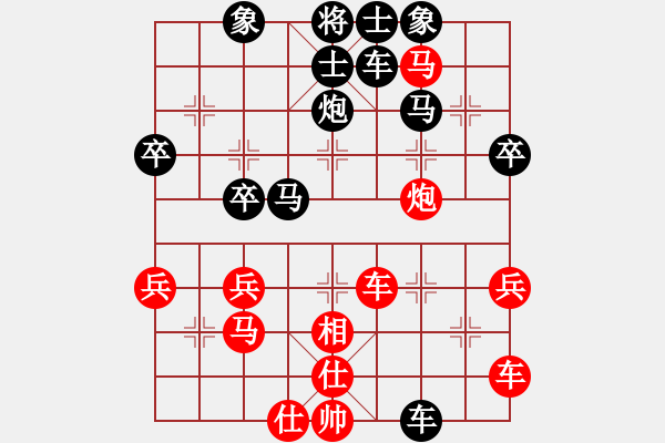 象棋棋譜圖片：hxhua[2744198642] -VS- 橫才俊儒[292832991] - 步數(shù)：40 