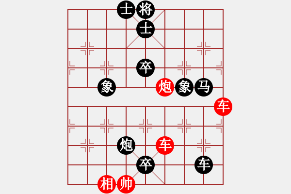 象棋棋譜圖片：雙車炮類(35) - 步數(shù)：0 