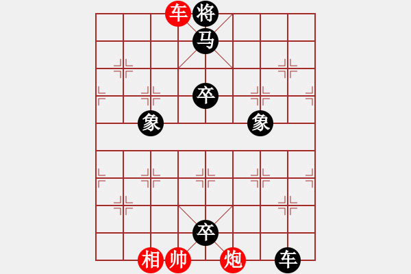 象棋棋譜圖片：雙車炮類(35) - 步數(shù)：15 