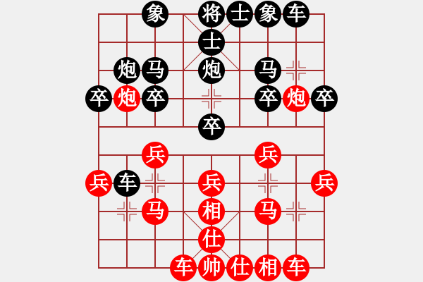 象棋棋譜圖片：vfvxz1976[紅] -VS- 秋雨[黑] - 步數(shù)：20 