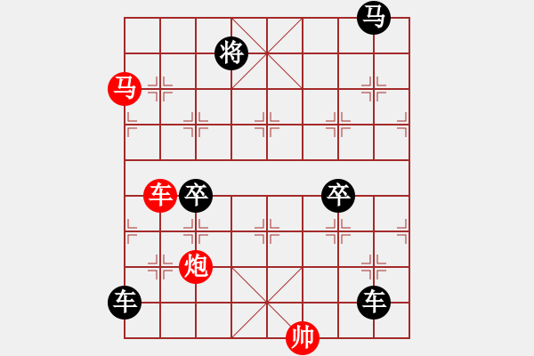 象棋棋譜圖片：《雅韻齋》【 三陽開泰 】 秦 臻 擬局 - 步數(shù)：0 