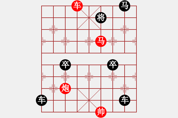 象棋棋譜圖片：《雅韻齋》【 三陽開泰 】 秦 臻 擬局 - 步數(shù)：20 