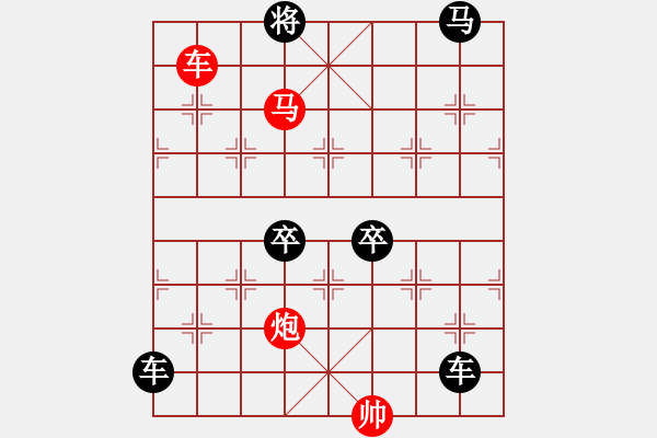 象棋棋譜圖片：《雅韻齋》【 三陽開泰 】 秦 臻 擬局 - 步數(shù)：30 