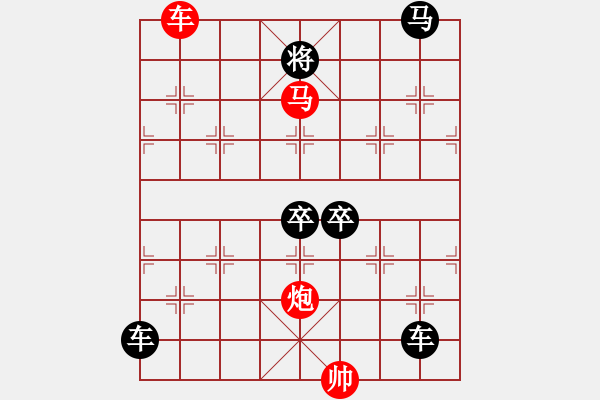 象棋棋譜圖片：《雅韻齋》【 三陽開泰 】 秦 臻 擬局 - 步數(shù)：40 