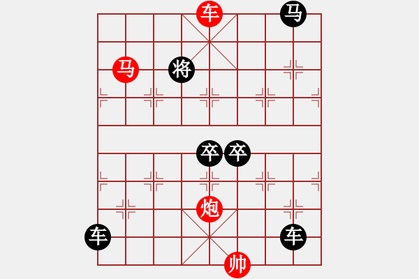 象棋棋譜圖片：《雅韻齋》【 三陽開泰 】 秦 臻 擬局 - 步數(shù)：60 