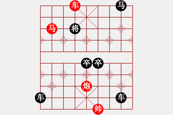 象棋棋譜圖片：《雅韻齋》【 三陽開泰 】 秦 臻 擬局 - 步數(shù)：61 