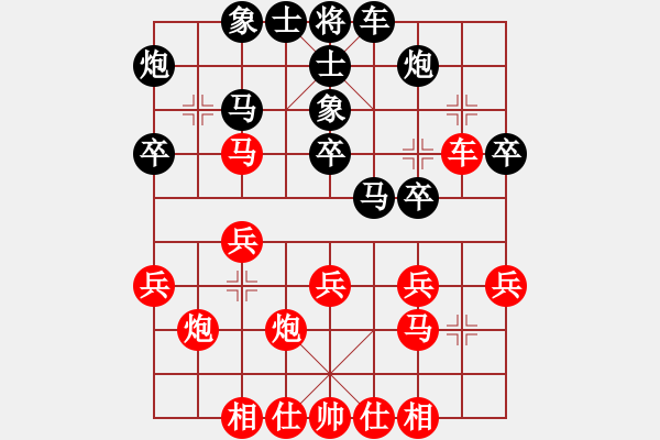 象棋棋譜圖片：可愛的女孩(6段)-負-快樂寶(4段) - 步數(shù)：30 