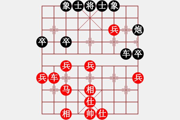 象棋棋譜圖片：語過添情[603139543] -VS- 橫才俊儒[292832991] - 步數(shù)：40 