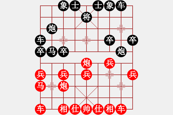 象棋棋譜圖片：205-4 張亞權（丹）勝陳勇升（玻） - 步數(shù)：20 