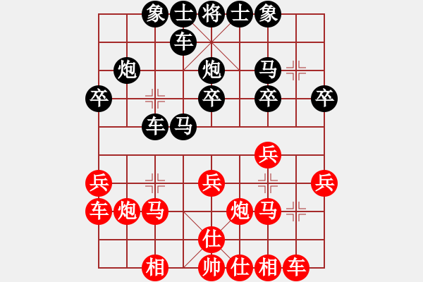 象棋棋譜圖片：杰駒(5段)-負(fù)-石浦漁人(5段) - 步數(shù)：20 