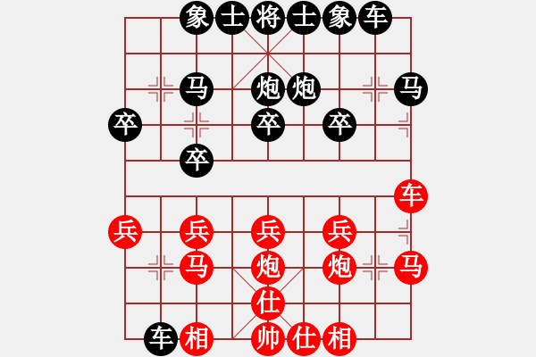 象棋棋譜圖片：率五進(jìn)一(9星)-和-棋軟迷網(wǎng)站(9星) - 步數(shù)：20 