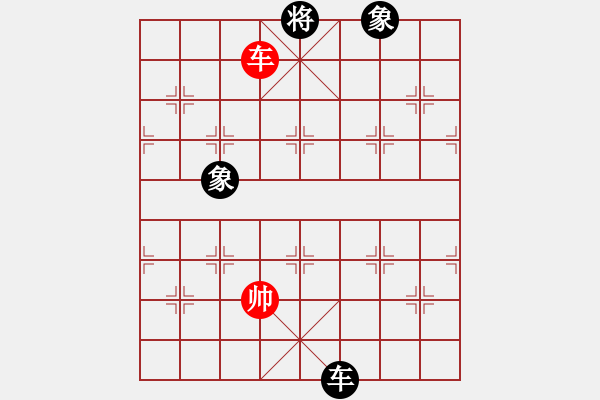 象棋棋譜圖片：率五進(jìn)一(9星)-和-棋軟迷網(wǎng)站(9星) - 步數(shù)：280 