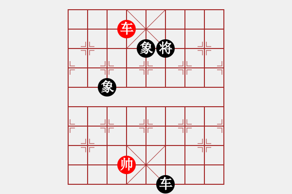 象棋棋譜圖片：率五進(jìn)一(9星)-和-棋軟迷網(wǎng)站(9星) - 步數(shù)：340 