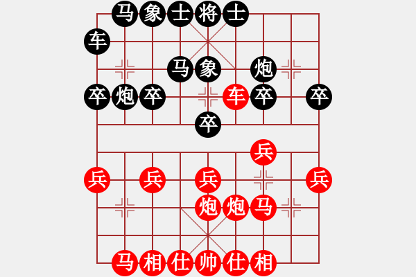 象棋棋譜圖片：利劍如虹(月將)-勝-溫州老郭(4段) - 步數(shù)：20 