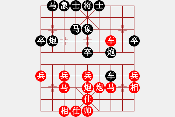 象棋棋譜圖片：利劍如虹(月將)-勝-溫州老郭(4段) - 步數(shù)：30 