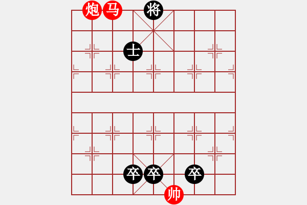 象棋棋谱图片：073 入穴得子 红胜 - 步数：11 