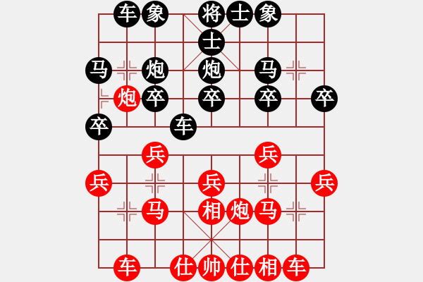 象棋棋譜圖片：兩頭蛇[406039482] -VS- 神鷹[1341650715] - 步數(shù)：20 