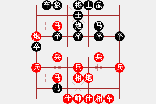 象棋棋譜圖片：兩頭蛇[406039482] -VS- 神鷹[1341650715] - 步數(shù)：30 