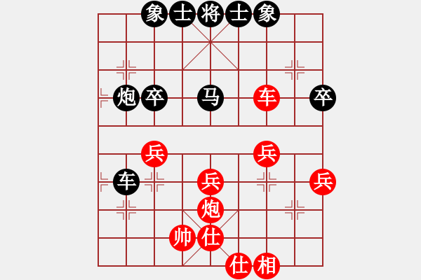 象棋棋譜圖片：深奧幽玄(9段)-和-別亦難(月將) - 步數(shù)：40 