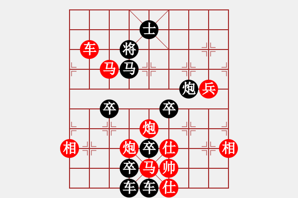 象棋棋譜圖片：【 金猴賀春 】 秦 臻 擬局 - 步數(shù)：55 