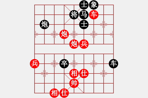 象棋棋譜圖片：morning-chan[紅] -VS- 12465311[黑] - 步數(shù)：140 